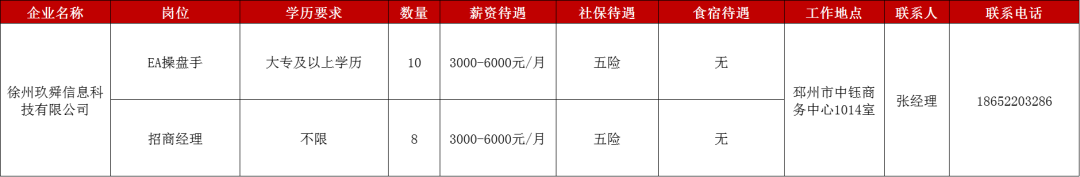 信息.png