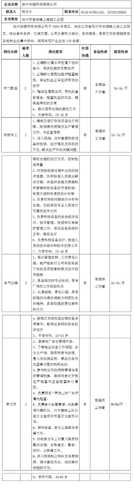QQ截图20220724105626.jpg