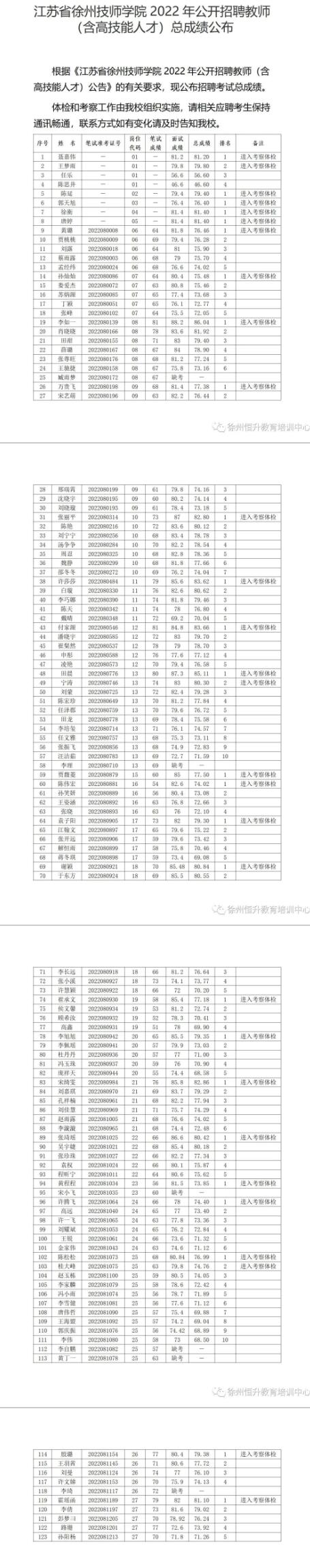 QQ截图20220822140523.jpg