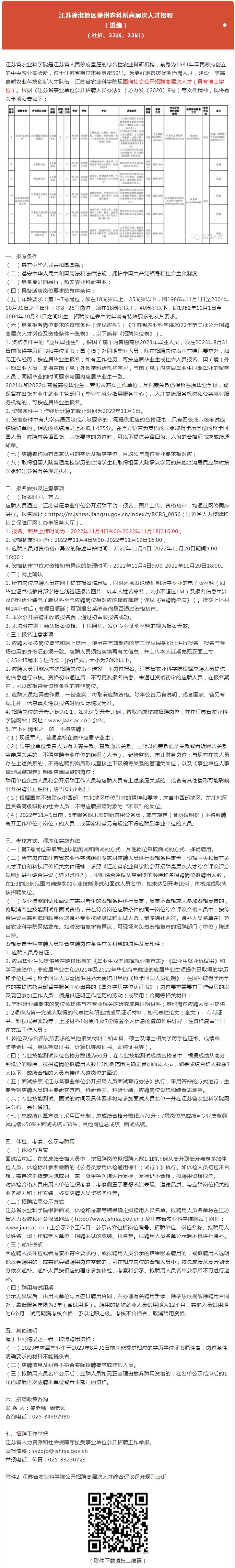 QQ截图20221104082530.jpg